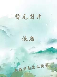 颜艺涵战神归来