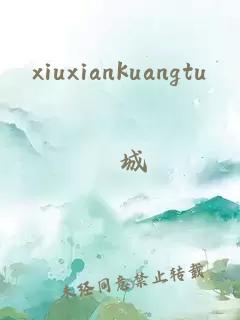 xiuxiankuangtu