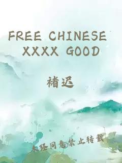 FREE CHINESE XXXX GOOD