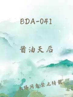 BDA-041