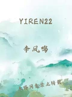 YIREN22