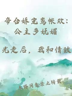 师傅不要了